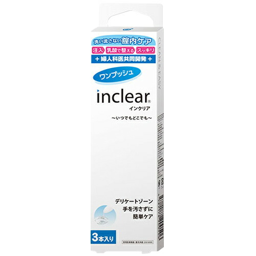 他サイト： インクリア 3本入り  ※お取り寄せ商品 キャンセル不可 メーカー欠品になる場合がございます。の商品画像
