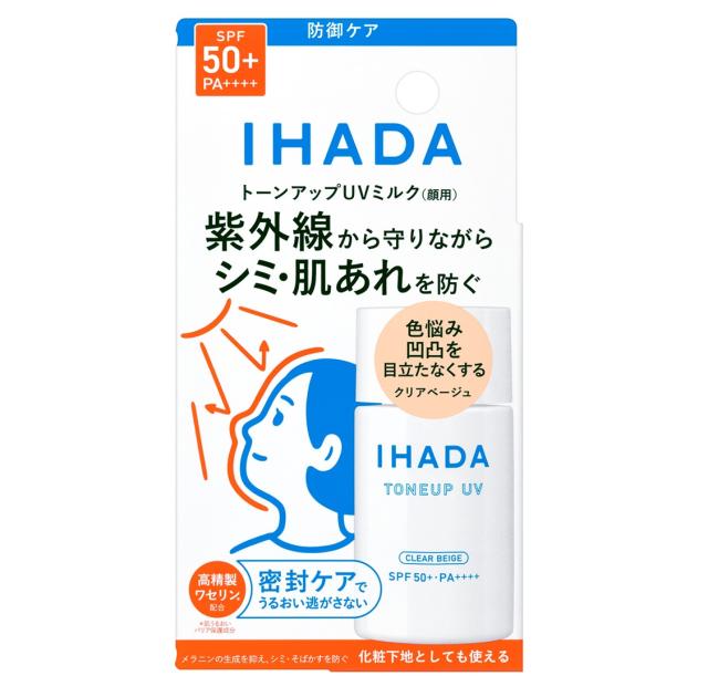 他サイト： 資生堂 イハダ 薬用フェイスプロテクトUV ミルク<クリアベージュ> 日焼け止め用乳液【医薬部外品】SPF50+ PA++++ の商品画像