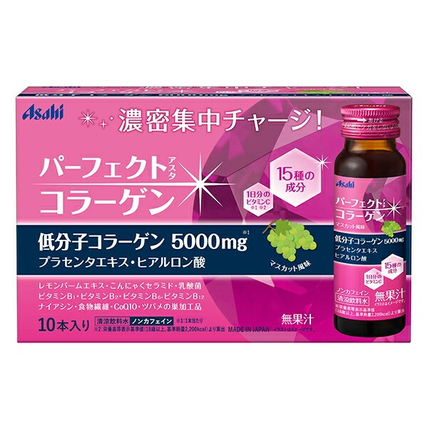 他サイト： アサヒグループ食品 パーフェクトアスタコラーゲン ドリンク マスカット風味 50ml×10本入 ※お取り寄せ商品 キャンセル不可の商品画像