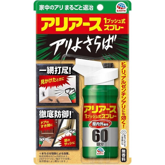 他サイト： アース製薬 1プッシュ式スプレー 屋内用 60回分 80ml ※お取り寄せ商品 キャンセル不可 メーカー欠品になる場合がございまの商品画像