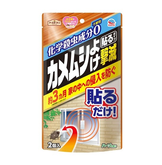 他サイト： アース製薬 アースガーデン カメムシよけ撃滅 貼るタイプ 2個入 ※お取り寄せ商品 キャンセル不可 メーカー欠品になる場合がござの商品画像