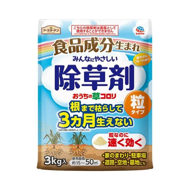 他サイト： アース製薬 アースガーデン おうちの草コロリ 粒タイプ 3kg ※お取り寄せ商品 キャンセル不可 メーカー欠品になる場合がございの商品画像