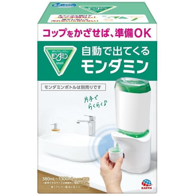 他サイト： アース製薬 自動で出てくるモンダミン 本体 マウスウォッシュ ※お取り寄せ商品 キャンセル不可 メーカー欠品になる場合がございまの商品画像