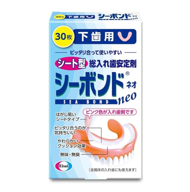 他サイト： エーザイ シーボンドネオ 下歯用 30枚 ※お取り寄せ商品 キャンセル不可 メーカー欠品になる場合がございます。の商品画像