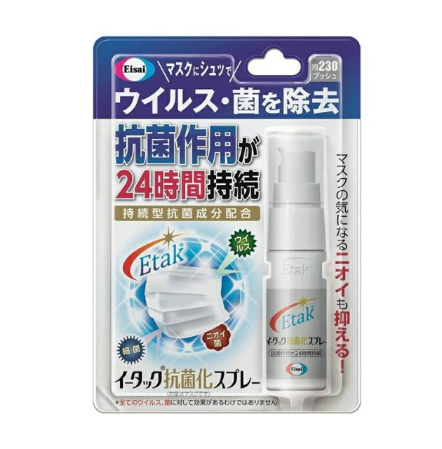 他サイト： イータック抗菌化スプレー 20ml ※お取り寄せ商品 キャンセル不可 メーカー欠品になる場合がございます。の商品画像