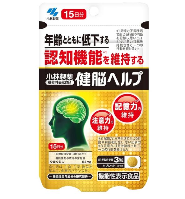 他サイト： 小林製薬 健脳ヘルプ 45粒(15日分)機能性表示食品 【メール便発送可】 3個以上は宅配便発送 ※お取り寄せ商品 キャンセル不の商品画像