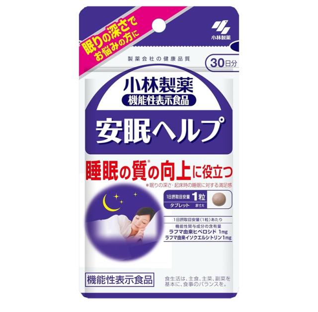 他サイト： 小林製薬 安眠ヘルプ 30粒(30日分)機能性表示食品 【メール便発送可】 3個以上は宅配便発送 ※お取り寄せ商品 キャンセル不の商品画像