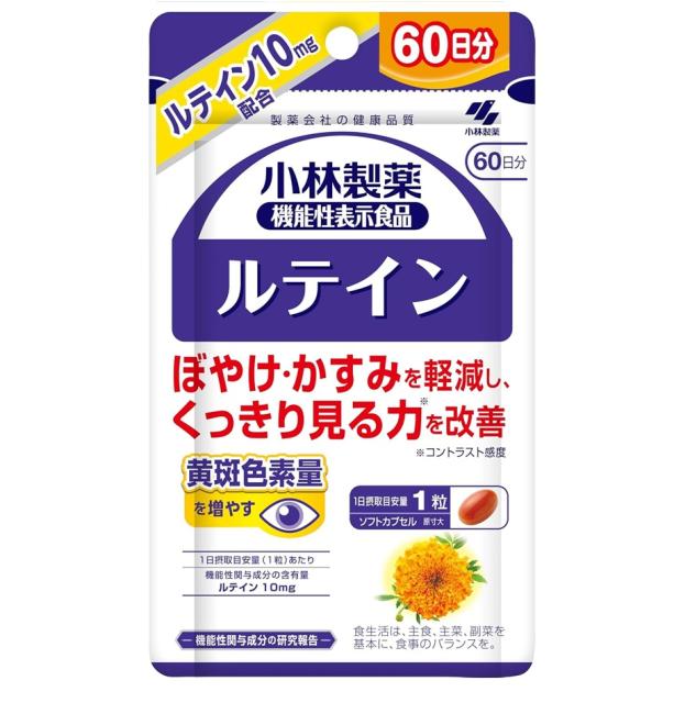 他サイト： 小林製薬 ルテイン 60粒(60日分)機能性表示食品 【メール便発送可】 3個以上は宅配便発送 ※お取り寄せ商品 キャンセル不可の商品画像