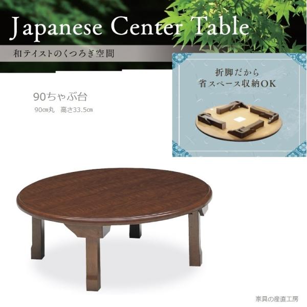 直径150cm 円形 大きなちゃぶ台 座卓 丸テーブル 捌い
