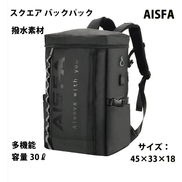 他サイト： 【10%offクーポン配布中】AISFAリュック メンズ リュックサック スクエア バックパック サック防水 17インチPC ビの商品画像
