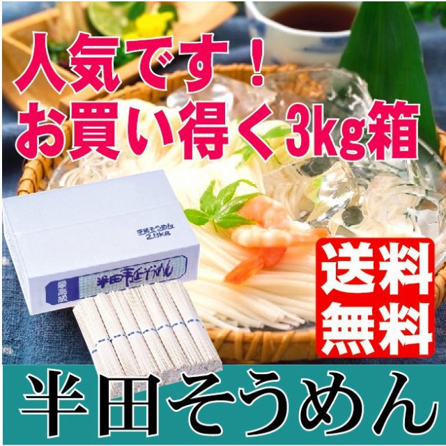 麺のスナオシ 手打風そうめん 200g 20食 ： 通販・価格比較 [最安値.com]