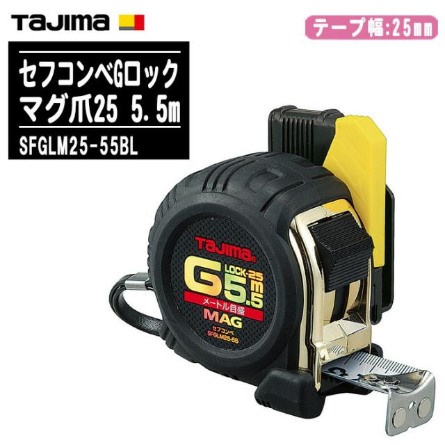 剛厚ステンロックマグ25-5.0 カスタム（剛厚Gステン 25mm幅5.0m