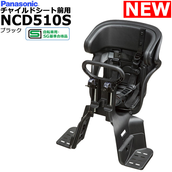 Panasonic 自転車用チャイルドシート NCD459S　クルームリアシート Panasonic 自転車用チャイルドシート NCD459Sクルームリアシート
