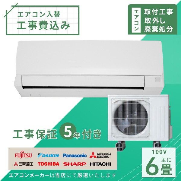 工事費込 パナソニック エアコン エオリア 主に6畳用 2.2kW 内部クリーン 冷房 6畳 - 9畳 暖房 5畳 - 6畳 CS-224DJ-W