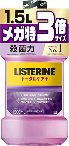 他サイト： 大容量 LISTERINEリステリン リステリン トータルケアプラス マウスウォッシュ 液体歯磨 原因菌殺菌アルコール含む お徳の商品画像