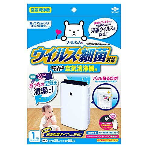 他サイト： 東洋アルミToyo Aluminium ホコリとりフィルター 空気清浄機 貼るだけ ウイルス対策 約38cm×55cm 1枚入 の商品画像