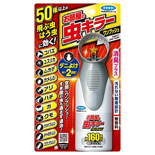 他サイト： お部屋の虫キラー ワンプッシュ 約160畳分40プッシュ スプレー 無香料 消臭プラス 飛ぶ虫 はう虫 駆除 殺虫剤の商品画像