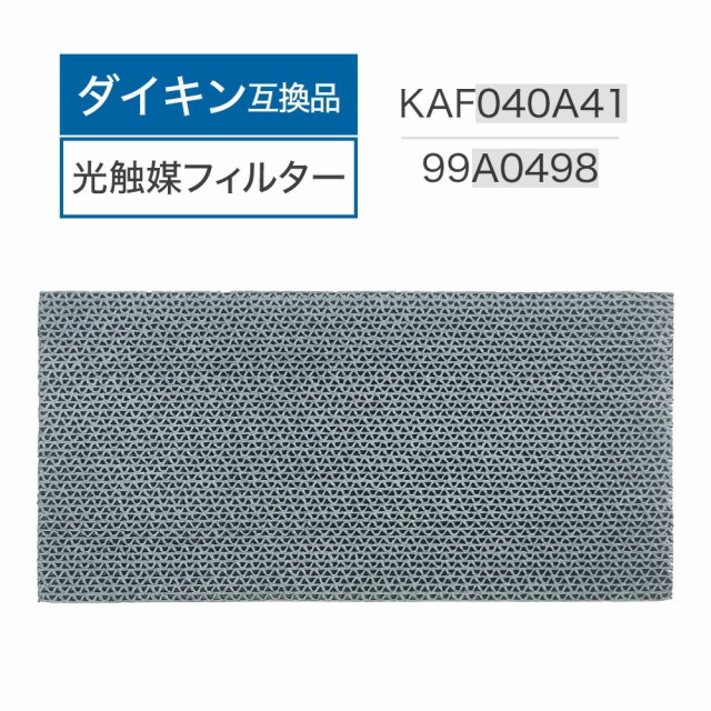 ダイキン DAIKIN 切ない KAF435B80 交換用ロングライフフィルター