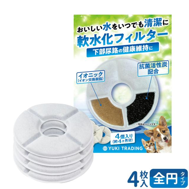 猫用自動給水器 あっけなく コードレス フィルタースポンジ 10枚入 猫 