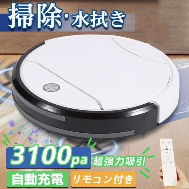 ロボット掃除機 2024 水拭き両用 超薄型 省エネ 3000Pa 強力吸引 静音 落下防止 衝突防止 WiFi遠隔操作 自動充電 お掃除ロボット 知能自動掃除 プレゼント