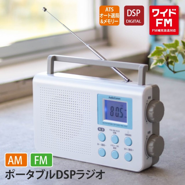 FM AMラジオ 2バンドレシーバー シルバー RF-P155-S 1コ入 ： Amazon・楽天・ヤフー等の通販価格比較 [最安値.com]