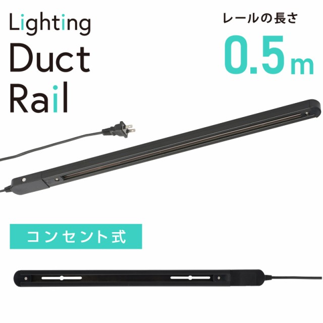 東芝ライテック ライティングレールVI形 2m 黒 NDR0212 K ： Amazon・楽天・ヤフー等の通販価格比較 [最安値.com]