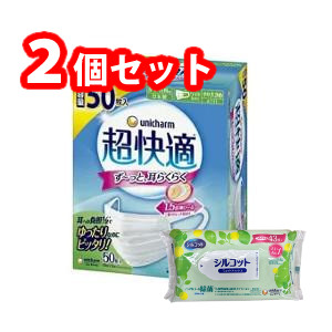 他サイト： 【今ならシルコットウェットプレゼント】2個セット ユニ・チャーム 超快適マスク プリーツタイプ やや大きめ 50枚入の商品画像