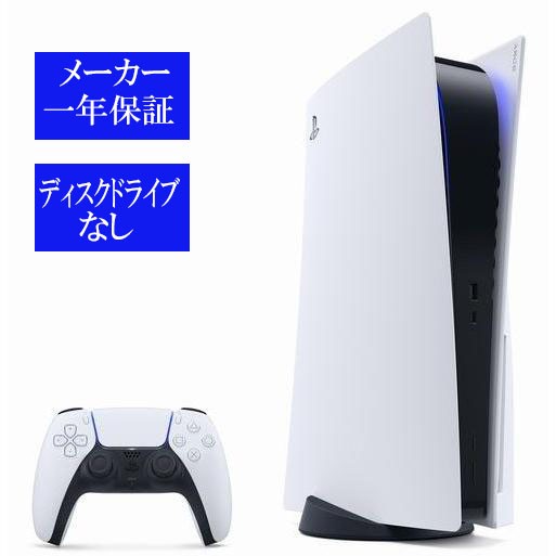 【新品美品】◆即日発送◆PS5 ※ PlayStation5 デ...
