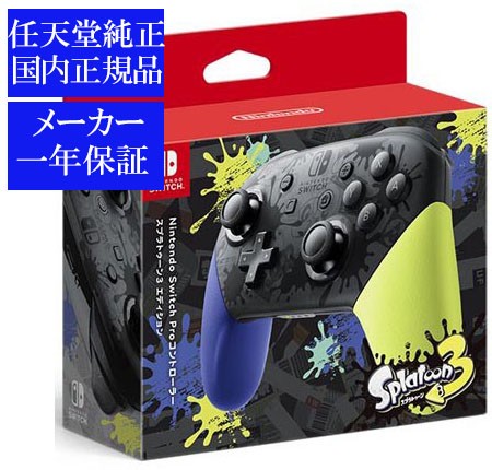 SWI  ETC Switch Pro Rg[...