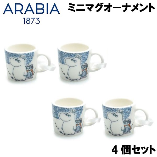 アラビア ムーミン ミニマグカップ 19年冬モデル クラウンスノーロード ４個セット コップ Arabia Moomin Mini Mug Crown Snow Load 4pの通販はau Pay マーケット Hi スタイル