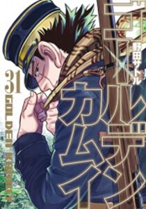 新品 ゴールデンカムイ 1 25巻 最新刊 全巻セットの通販はau Pay マーケット 漫画全巻ドットコム Au Pay マーケット店