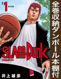 新品][全巻収納ダンボール本棚付]スラムダンク SLAM DUNK 新装再編版