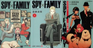 [新品]スパイファミリー SPY×FAMILY セット (全1...