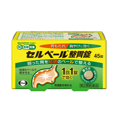 他サイト： (税制対象) 【第2類医薬品】エーザイ セルベール整胃錠 45錠  4987028114291の商品画像
