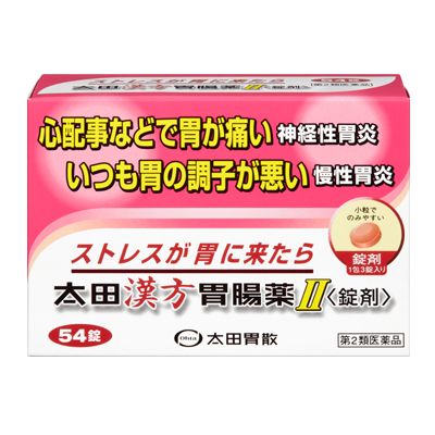他サイト： 【第2類医薬品】 太田胃散 太田漢方胃腸薬II 54錠 4987033602103の商品画像