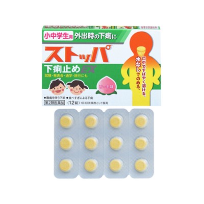 他サイト： 【第2類医薬品】 小中学生用ストッパ下痢止めEX 12錠 4903301177128の商品画像