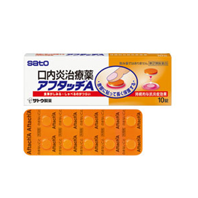 他サイト： (税制対象) 【第(2)類医薬品】 アフタッチA 10錠 4987316004044の商品画像
