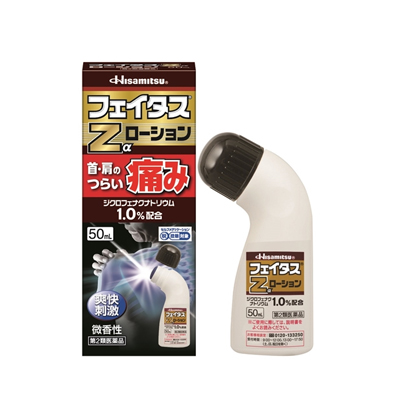 他サイト： (税制対象) 【第2類医薬品】 フェイタスZαローション 50ml 4987188123645の商品画像
