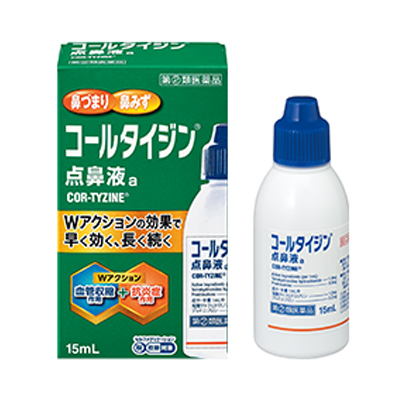 他サイト： 【第(2)類医薬品】(税制対象)コールタイジン 点鼻液a 15mL 4987123701600の商品画像