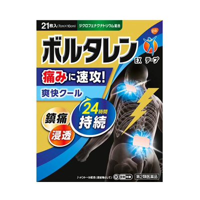 他サイト： (税制対象) 【第2類医薬品】 ボルタレンEXテープ 21枚 4987443351721の商品画像