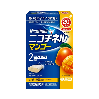 他サイト： (税制対象) 【第(2)類医薬品】 ニコチネル マンゴー 20個 4987443353176の商品画像
