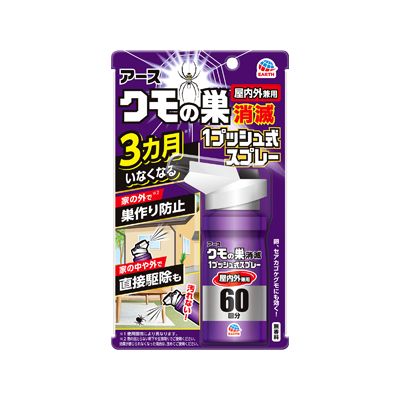 他サイト： おすだけクモアーススプレー 屋内用 60回分 80ml 4901080018014の商品画像