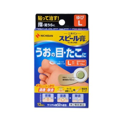 他サイト： 【第2類医薬品】スピール膏 ワンタッチEX ゆび Lサイズ 12枚 4987167058425の商品画像