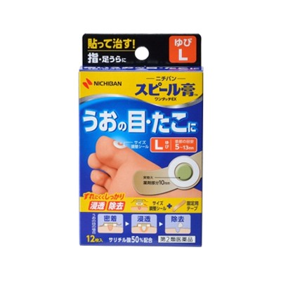 他サイト： 【第2類医薬品】【メール便送料無料】スピール膏 ワンタッチEX ゆび Lサイズ 12枚 4987167058425の商品画像
