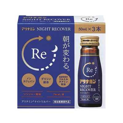 他サイト： アリナミン ナイトリカバー 50ml×3本入 【医薬部外品】 4987910002514の商品画像