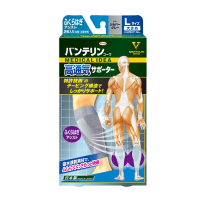 他サイト： KOWA 興和 バンテリンコーワ 高通気サポーター ふくらはぎアシスト 大きめ/Lサイズ シルバーグレー (2枚入り) 4987の商品画像