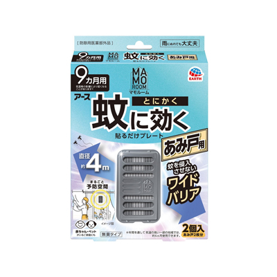他サイト： マモルーム 蚊に効く 貼るだけプレート あみ戸用 9ヵ月用 2個入 【防除用医薬部外品】 4901080223012の商品画像