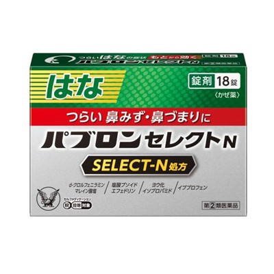 他サイト： 【第(2)類医薬品】(税制対象)パブロンセレクトN 18錠 4987306053533の商品画像