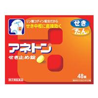 他サイト： 【第(2)類医薬品】(税制対象)アネトン せき止め錠 48錠 4987910710044の商品画像