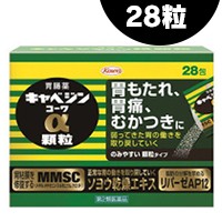 他サイト： 【第2類医薬品】 キャベジンコーワα顆粒 28包 4987067227501の商品画像